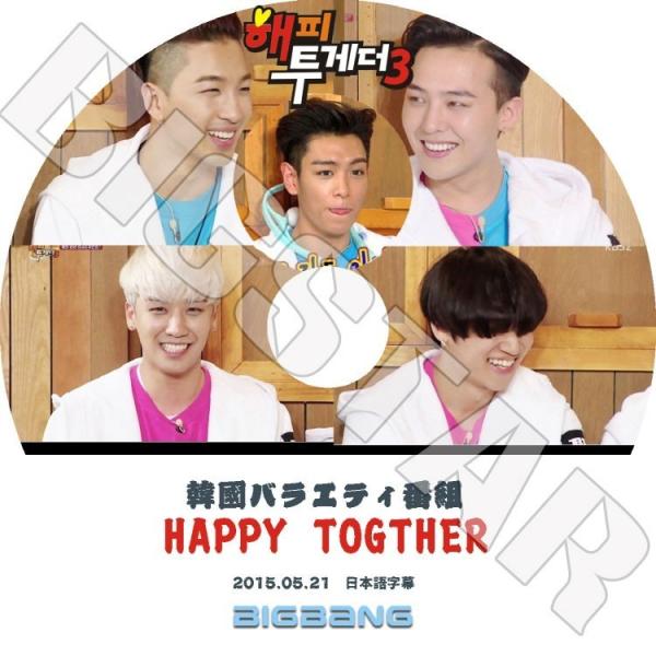 K-POP DVD／BIGBANG HAPPY TOGTHER (2015.05.21)（日本語字幕...