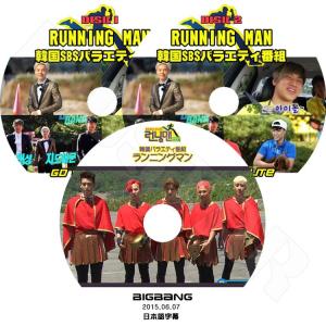 K-POP DVD／BIGBANG ランニングマン 3枚SET(日本語字幕あり)／ビックバン ジードラゴン ソル（テヤン） トップ スンリ ディ・ライト(デソン)｜C-MALL