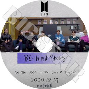 K-POP DVD/ バンタン BE-hind Story(2020.12.13)(日本語字幕あり)/ 防弾 バンタン ップモンスター シュガ ジン ジェイホープ ジミン ブィ ジョングク