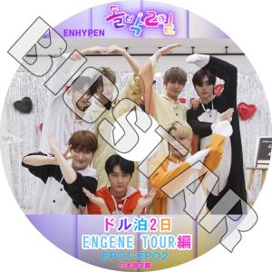 K-POP DVD/ ENHYPEN ENGENE TOUR編 (EP1-EP2) (日本語字幕あり)/ ENHYPEN エンハイフン ヒスン ジェイ ジェイク ソンフン ソヌ ジョンウォン..｜c-mall