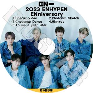 K-POP DVD/ ENHYPEN 2023 ENniversary (EP01-EP05) (日本語字幕あり)/ ENHYPEN エンハイフン ヒスン ジェイ ジェイク ソンフン ソヌ ジョンウォン..｜c-mall