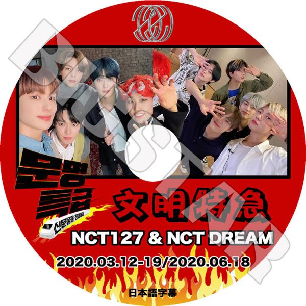 K-POP DVD/ NCT 文明特急(2020.03.12-19/06.18) NCT127 NC...