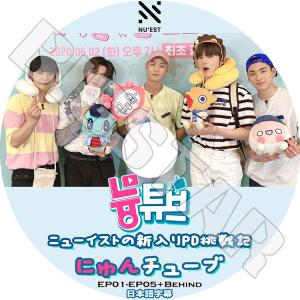 K-POP・アジア NU'EST DVD K-POP DVD／NU'EST W アイドルルーム(2018.12.04)(日本字幕あり