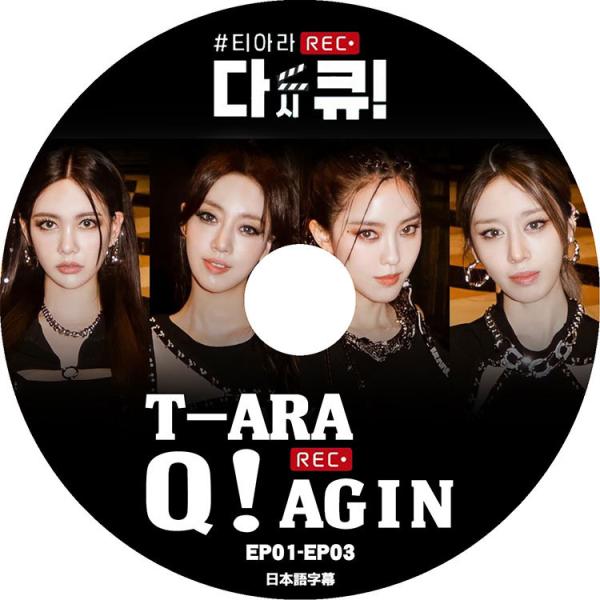 K-POP DVD/ T-ARA Q Agin(EP01-EP03)(日本語字幕あり)/ ティアラ ...
