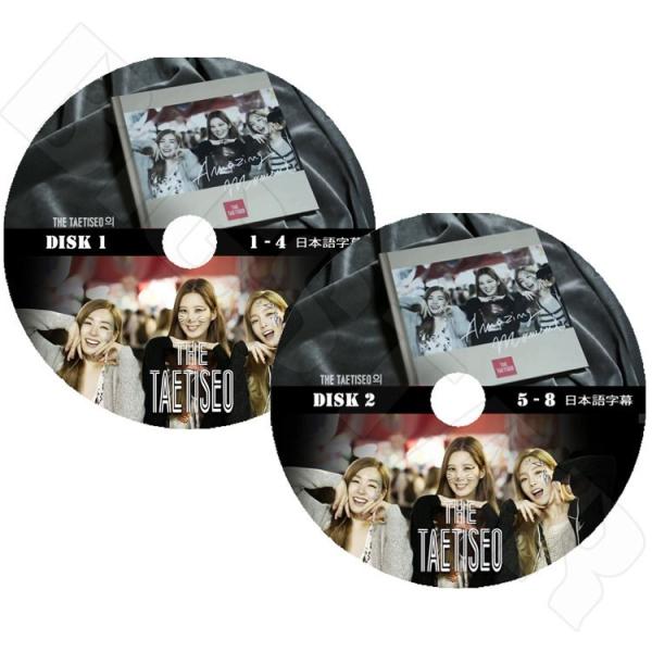 K-POP DVD／THE TAETISEO EP1-EP8 (Behind Story) SET(...