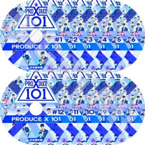 K-POP DVD／PRODUCE X 101シーズン X (12枚SET)(日本語字幕あり)／プロデュース X 101 PRODUCE X X1 エックスワン KPOP DVD