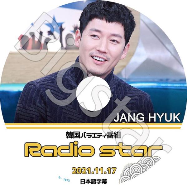 K-POP DVD/ Radio Star ラジオスター チャンヒョク編 (2021.11.17)(...