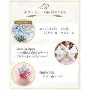 母の日 ストール グローブ ギフト プレゼント...の詳細画像2