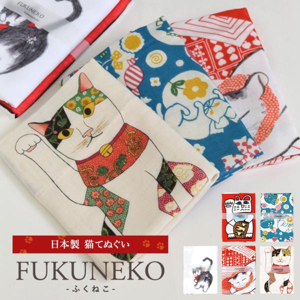 シノワズリーモダン 手ぬぐい てぬぐい 日本製 綿 コットン 作家 イラスト 猫 ねこ ネコ