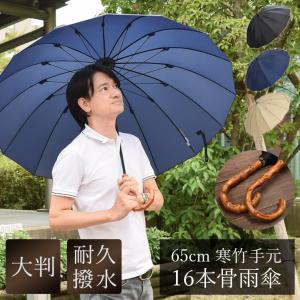 傘 YSL イヴサンローラン USED美品 紳士傘 ロゴ ブラック グラス
