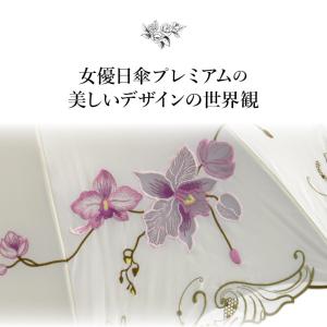 シノワズリーモダン 日傘 長日傘 ショート折り...の詳細画像1