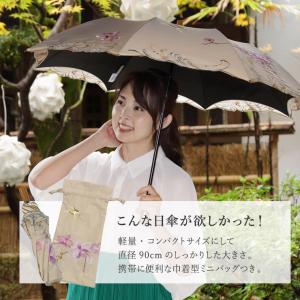 シノワズリーモダン 日傘 長日傘 ショート折り...の詳細画像5