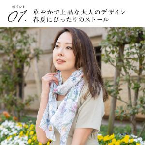 シノワズリーモダン ストール 日本製 UVケア...の詳細画像1