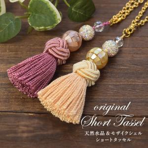 中国房飾り 中国雑貨多幸屋 つるし飾り チャイナタッセル シノワズリ