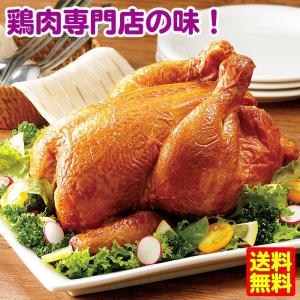 【12/14以降発送】　送料無料 スモークチキン1.7kg 櫻燻 五穀味鶏1.7kg  冷蔵 燻製 お歳暮 クリスマスギフト 予約 Xmas チキン 購入 クリスマスチキン 2020｜c-net1