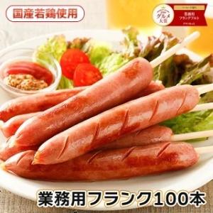 送料無料 業務用 フランクフルト 70g 100本　運動会 夏祭り イベント 屋台 学園祭 販売  切れ目入り 青森自社工場製 業務用  お祭り｜c-net1