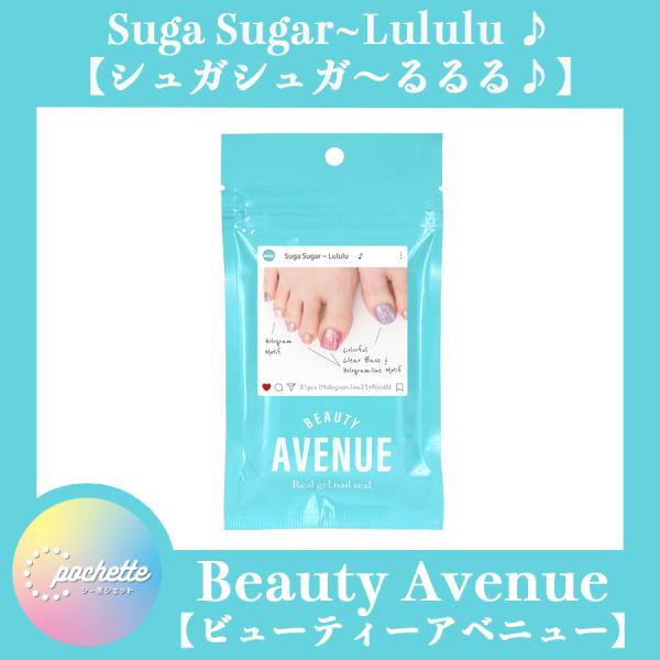 【送料無料】Beauty Avenue Foot Suga Sugar~Lululu ♪(シュガシュ...