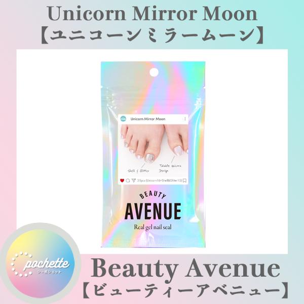 Beauty Avenue Premium Foot Unicorn Mirror Moon(ユニコ...