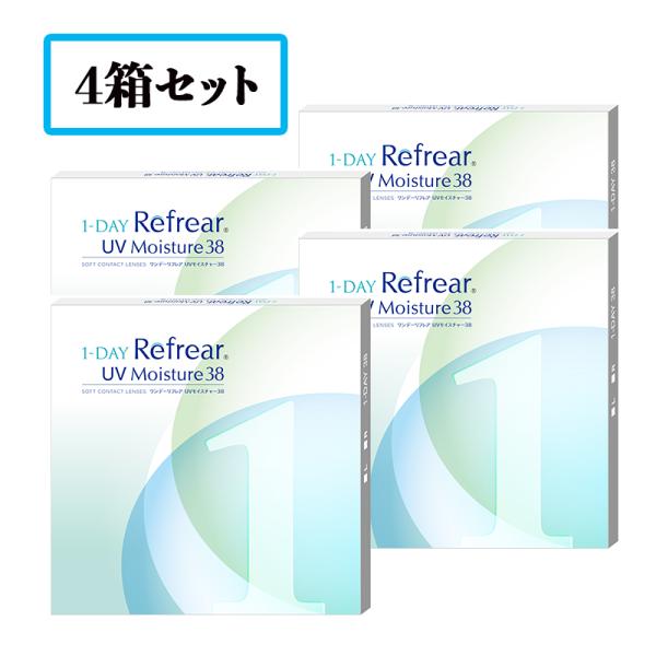 【送料無料】【4箱セット】ワンデーリフレアUVモイスチャー38 1day Refrear UV Mo...