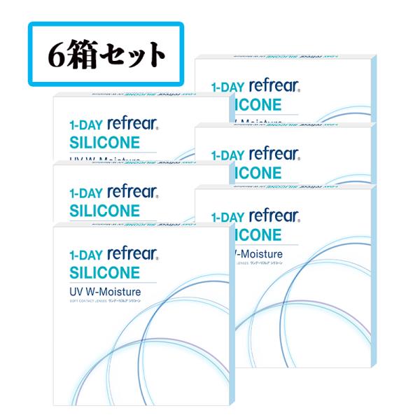【送料無料】【6箱セット】ワンデーリフレア UVモイスチャー 1-DAY Refrear SILIC...