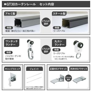 爆買 カーテンレール 大型レール 業務用 GT...の詳細画像3