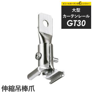 友安製作所 カーテンレール 大型レール 業務用 工場用 GT30 ブラック