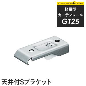 カーテンレール 大型レール 軽量 間仕切り GT...の商品画像