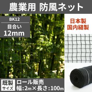 ネット 網 防風ネット 防風網 農業用ネット 防虫ネット 防護ネット