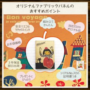 ファブリックボード アーティスト「大原 そう」...の詳細画像4