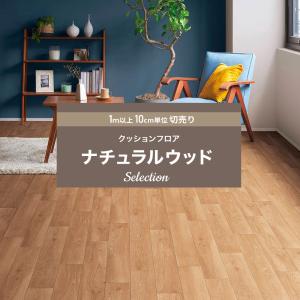 値下げ　クッションフロアマット　　リリカラ LH81057 リリカラ クッションフロアシート CC-LH81597(旧品番：CC-LH81319