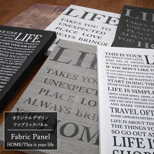 ファブリックパネル 英語 英字 英文字 コラボファブリックボード