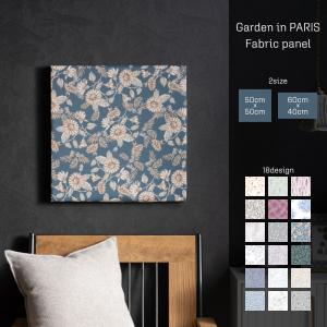 ファブリックパネル Garden in PARI...の商品画像