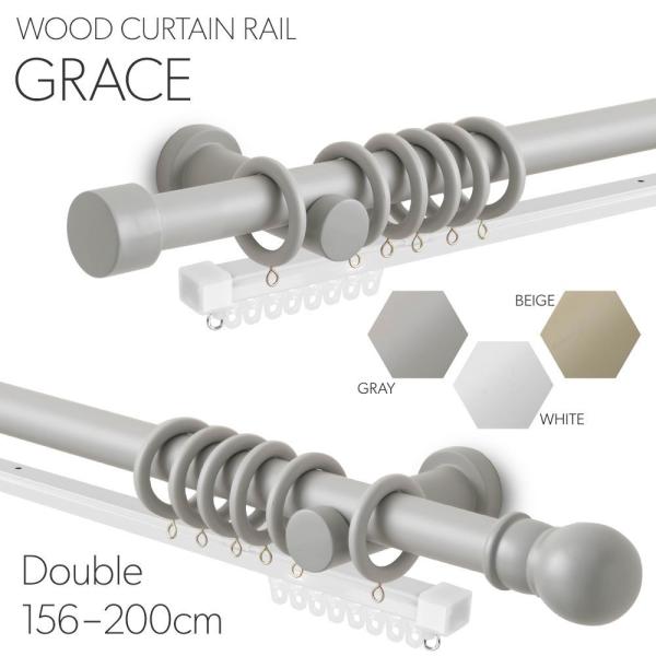 カーテンレール ダブル 木製 取り付け DIY おしゃれ オーダー 2m グレース 156cm〜20...