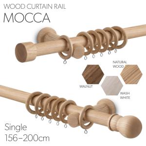 カーテンレール 木製 シングル 156cm〜200cm モッカ mocca おしゃれ 木製レール サイズオーダー