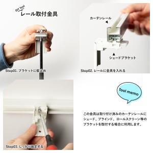 レール取り付け金具 2個入り ロールスクリーン...の詳細画像1