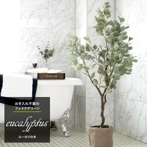 フェイクグリーン 人工 観葉植物 観葉樹 おしゃ...の商品画像