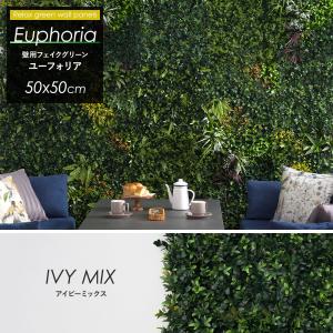 Euphoria ユーフォリア ウォールグリーン 壁掛け フェイク