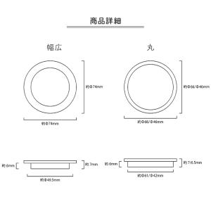 襖 ふすまの引き手 丸型 角形 取っ手 交換 ...の詳細画像5