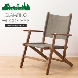 アウトドアチェア 折りたたみ 木製 ロータイプ 仔牛ハラコ
