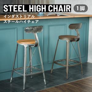 VINTAGE ヴィンテージ インダストリアル アイアン スツール 鉄脚 昇降