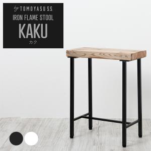 友安製作所 スツール 三角形 おしゃれ 北欧 椅子 玄関 カフェ アイアン