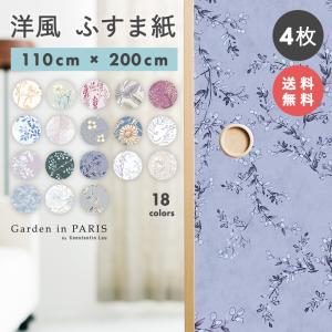 アートランバー Oタイプ 300mm × 1,810mm / 1セット(4枚)入り 色