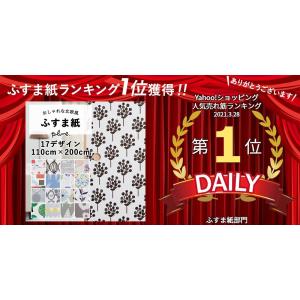 襖紙 ふすま紙 障子用 和モダン おしゃれ 洋...の詳細画像1