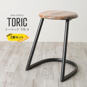 スツール 2脚セット アイアン 木製 天然木 丸イス トーリック C-F-3