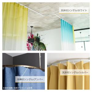 カーテンレール 曲がる 2m ダブル セット ...の詳細画像1