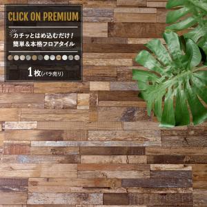 フロアタイル 床材 フローリング材 賃貸OK diy 木目調 6畳セット