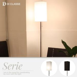 DI CLASSE（ディクラッセ） 照明器具 照明 おしゃれ フロアライト