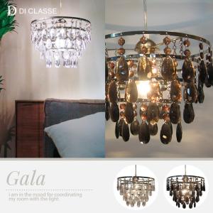 DI CLASSE（ディクラッセ） 照明器具 照明 おしゃれ 天井照明