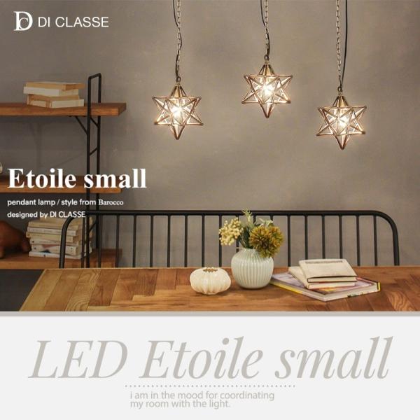 ペンダントランプ LED Etoile small エトワールスモール DI ClASSE ディクラ...