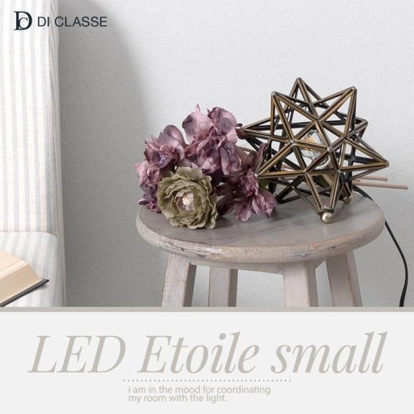 テーブルランプ LED Etoile small エトワール スモール DI ClASSE ディクラ...